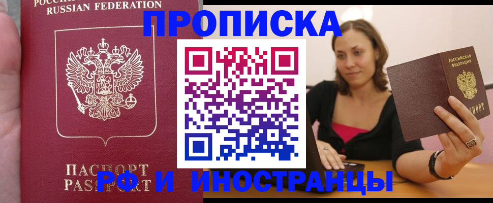 регистрация для школы в Белогорске