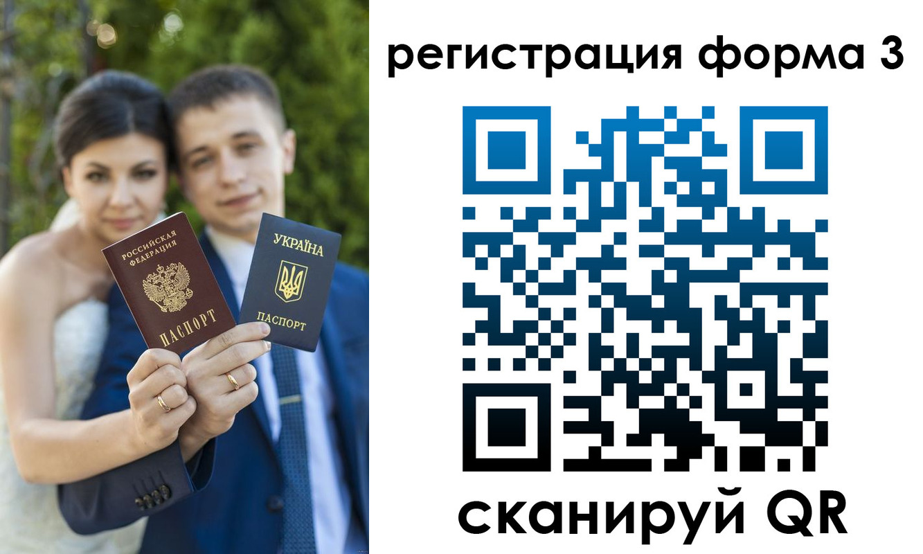 временная регистрация для всех в Белогорске