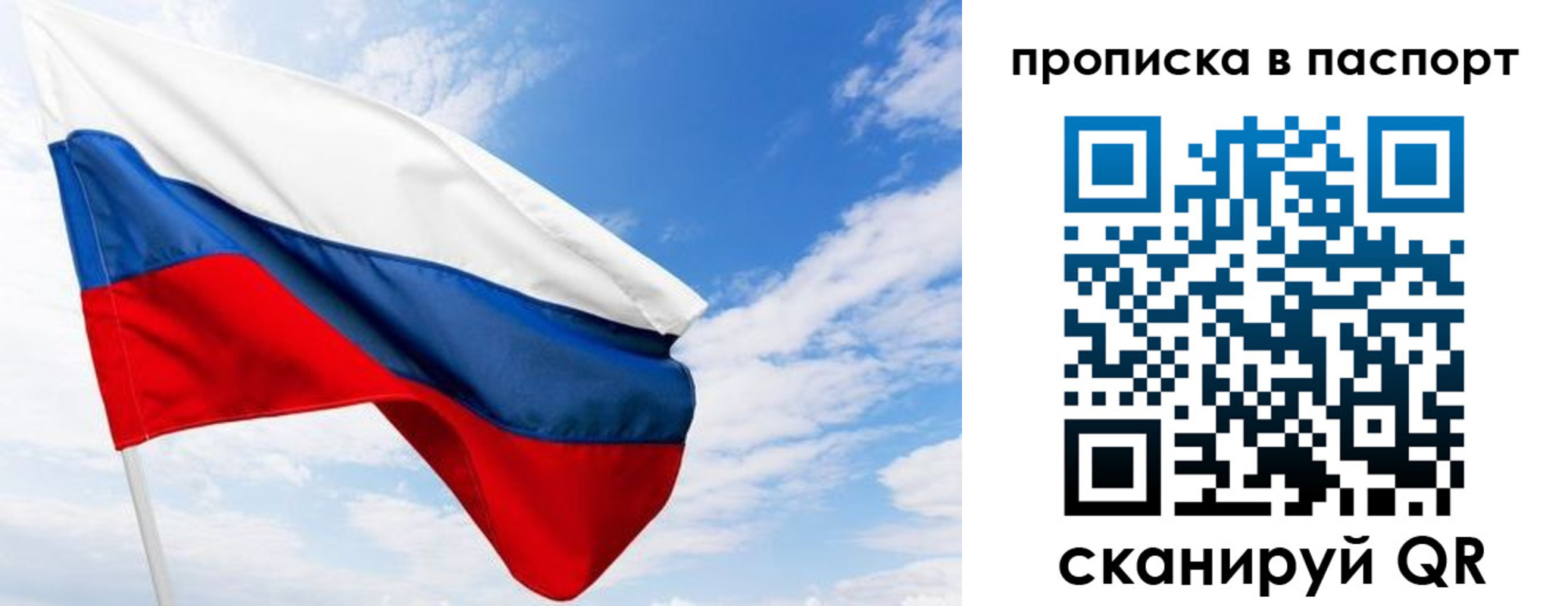 прописка поиск в Белогорске