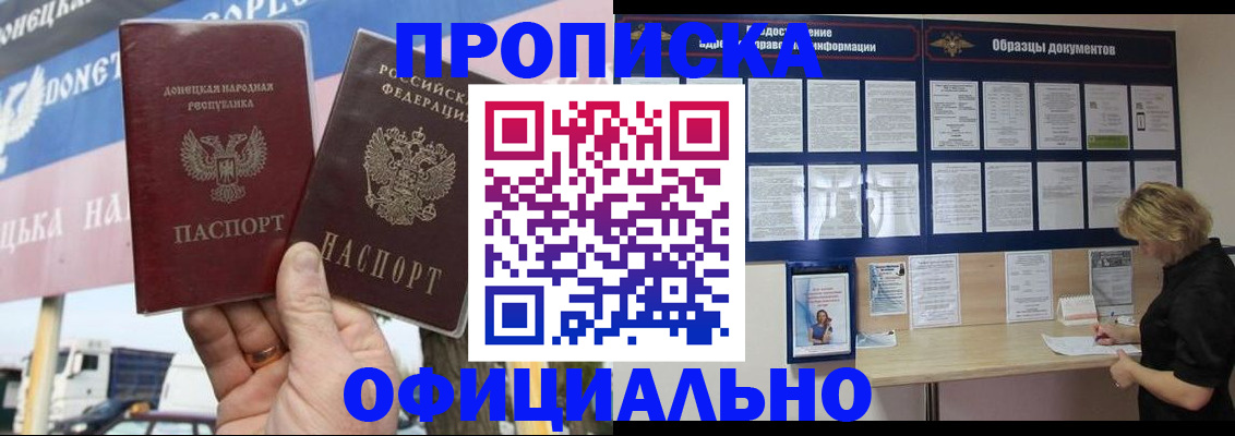 регистрация для школы в Белогорске