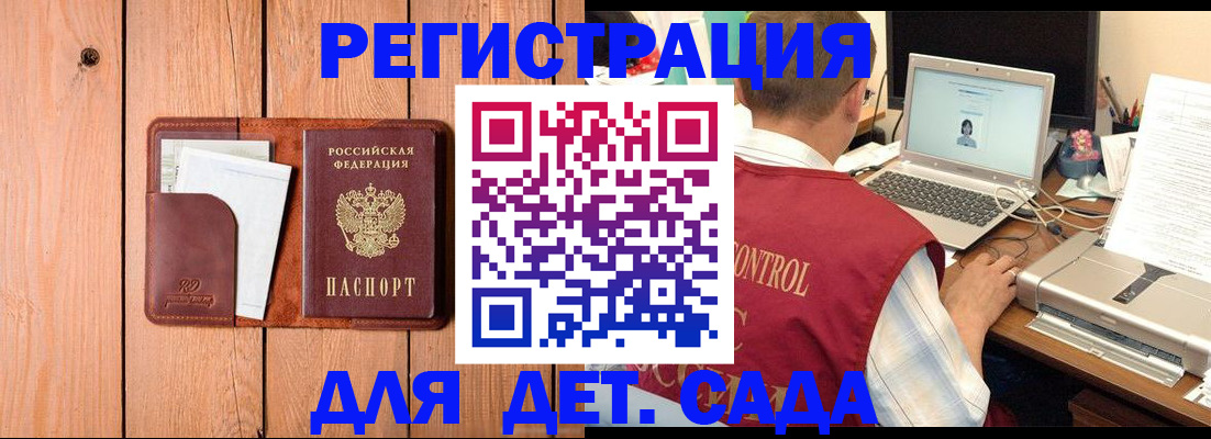 пропишу в квартире в Белогорске