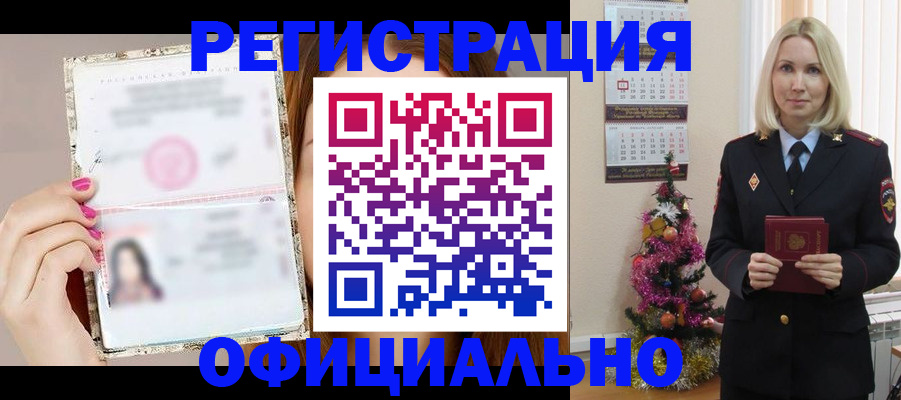 временная регистрация госуслуги в Белогорске