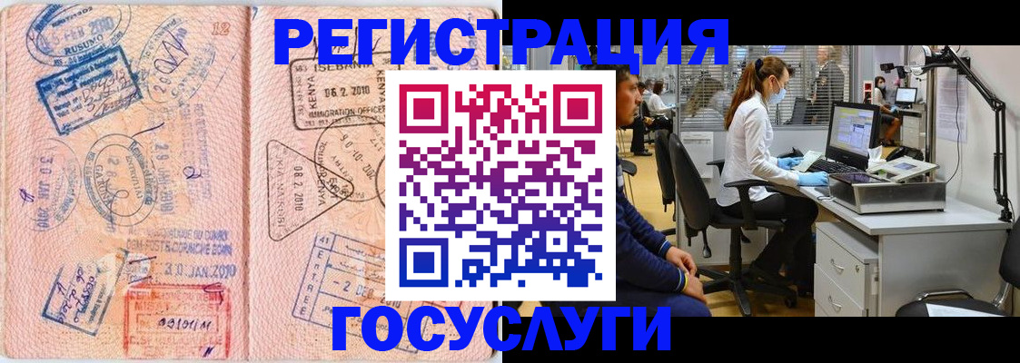 временная регистрация гарантия в Белогорске