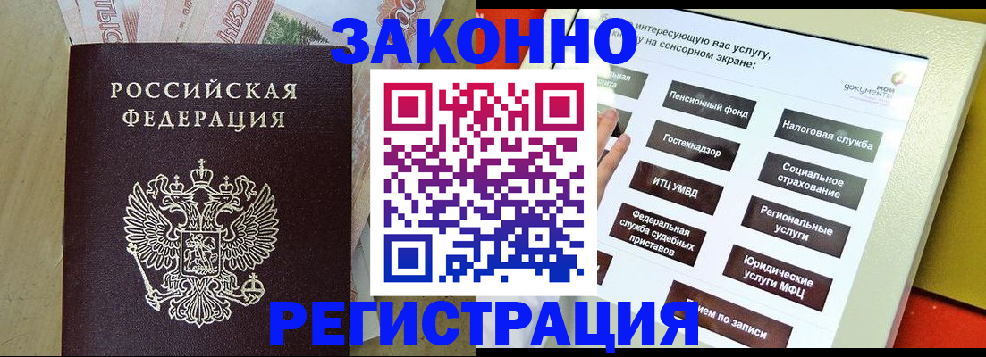 временная регистрация надежно в Белогорске