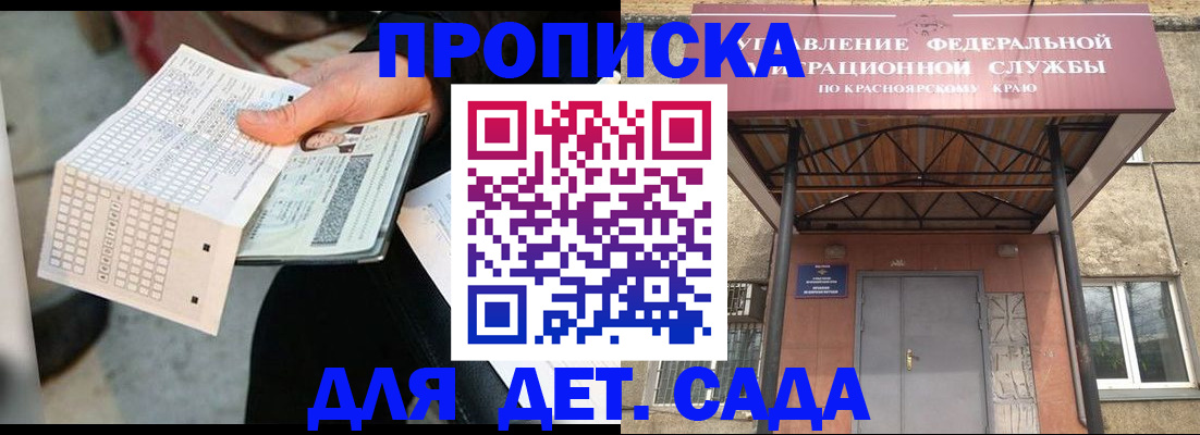 временная регистрация адрес в Белогорске